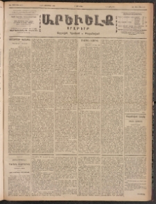 ԱՐԵՒԵԼՔ, 1900, ԺԷ տարի, Թիւ 4456 (Երկուշաբթի, Հոկտեմբեր 16/29)