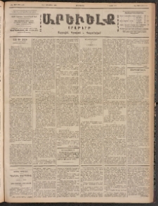 ԱՐԵՒԵԼՔ, 1900, ԺԷ տարի, Թիւ 4458 (Չորեքշաբթի, Հոկտեմբեր 18/31)