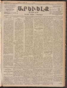 ԱՐԵՒԵԼՔ, 1900, ԺԷ տարի, Թիւ 4461 (Շաբաթ, Հոկտեմբեր 21/Նոյեմբեր 3)