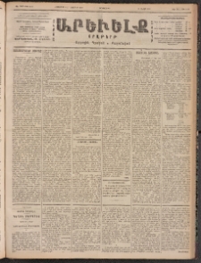 ԱՐԵՒԵԼՔ, 1900, ԺԷ տարի, Թիւ 4462 (Երկուշաբթի, Հոկտեմբեր 23/Նոյեմբեր 5)