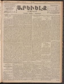 ԱՐԵՒԵԼՔ, 1900, ԺԷ տարի, Թիւ 4464 (Չորեքշաբթի, Հոկտեմբեր 25/Նոյեմբեր 7)