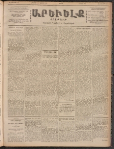 ԱՐԵՒԵԼՔ, 1900, ԺԷ տարի, Թիւ 4466 (Ուրբաթ, Հոկտեմբեր 27/Նոյեմբեր 9)