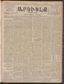 ԱՐԵՒԵԼՔ, 1900, ԺԷ տարի, Թիւ 4468 (Երկուշաբթի, Հոկտեմբեր 30/Նոյեմբեր 12)