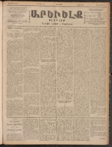 ԱՐԵՒԵԼՔ, 1900, ԺԷ տարի, Թիւ 4470 (Չորեքշաբթի, Նոյեմբեր 1/14)