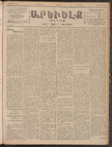 ԱՐԵՒԵԼՔ, 1900, ԺԷ տարի, Թիւ 4471 (Հինգշաբթի, Նոյեմբեր 2/15)