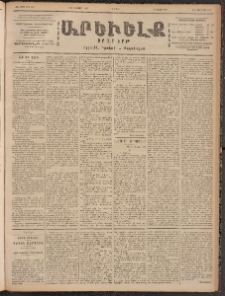 ԱՐԵՒԵԼՔ, 1900, ԺԷ տարի, Թիւ 4472 (Ուրբաթ, Նոյեմբեր 3/16)