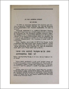 XVII դարի հայկական մեդալներ