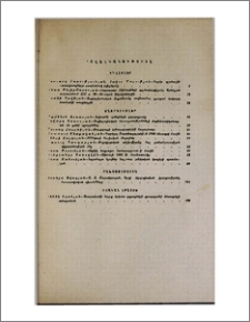 Բովանդակություն