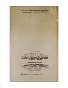 Խմբագրական կոլեգիա