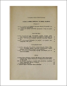 Բովանդակություն