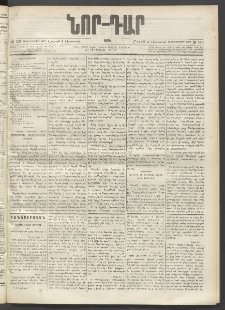 ՆՈՐ ԴԱՐ, 1896, Տասնեւերրորդ տարի, Թիւ 136 (Օգոստոսի 3, Շաբաթ)