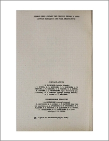 Խմբագրական կոլեգիա