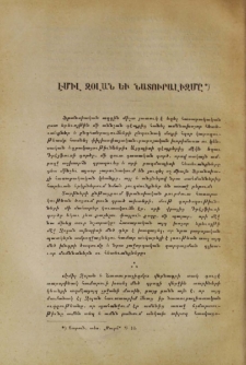 Էմիլ Զօլան եւ նատուրալիզմը