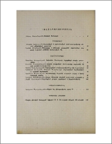 Բովանդակություն