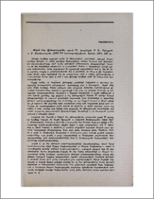 «Դիվան հայ վիմագրության », պրակ VI, կազմեցին Ս. Ա. Ավագյան, Հռ. Մ. Ջանփոլադյան, ՀՍՍՀ ԳԱ հրատարակչություն, Երևան, 1977, 330 էջ