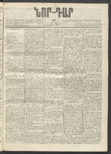 ՆՈՐ ԴԱՐ, 1897, Տասչորսերորդ տարի, Թիւ 28 (Փետրուարի 18, Երեքշաբթի)