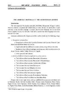 The Armenian materials in the Guerguerian archive