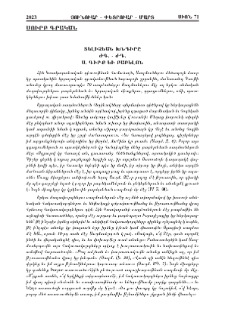Տելիչեան խնդիրը