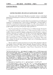 Վիմագրագիտական ակնարկներ Խորանաշատի վանքից