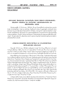 Սուրբ Յակոբի ներսէն