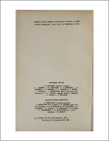 Խմբագրական կոլեգիա