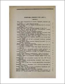 Հրապարակված հոդվածների ցանկ (1978 թ.)