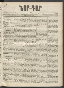 ՆՈՐ ԴԱՐ, 1897, Տասչորսերորդ տարի, Թիւ 102 (Յունիսի 21, Շաբաթ)
