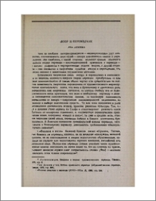 Автор и переводчик