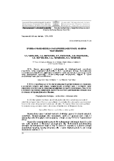 Աղստև գետավազանի էկոլոգասանիտարական վիճակի գնահատումը