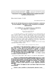 The study of the biological characteristics and pests of strawberry varieties in the conditionsof ANAU’s greenhouse
