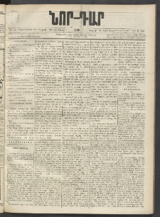 ՆՈՐ ԴԱՐ, 1899, Տասնեւվեցերորդ տարի, Թիւ 188 (Հոկտեմբերի 29, Ուրբաթ)