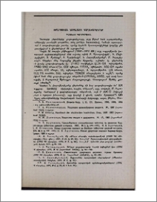 Ուրարտական նորահայտ գաղափարագրեր