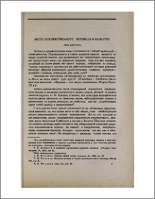 Место художественного перевода в культуре