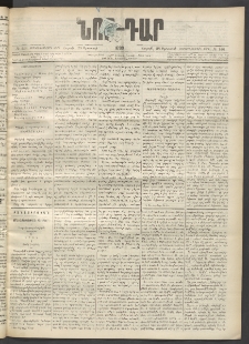 ՆՈՐ ԴԱՐ, 1899, Տասնեւվեցերորդ տարի, Թիւ 146 (Օգոստոսի 28, Շաբաթ)