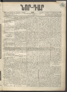 ՆՈՐ ԴԱՐ, 1899, Տասնեւվեցերորդ տարի, Թիւ 68 (Ապրիլի 17, Շաբաթ)