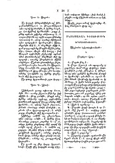 Սկզբունք երկրագործութեան