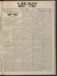 ՆՈՐ ԴԱՐ, 1901, Տասնեւութերորդ տարի, Թիւ 187 (Դեկտեմբերի 9, Կիրակի)