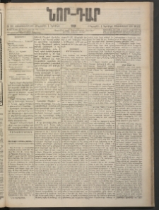 ՆՈՐ ԴԱՐ, 1901, Տասնեւութերորդ տարի, Թիւ 161 (Նոյեմբերի 1, Հինգշաբթի)