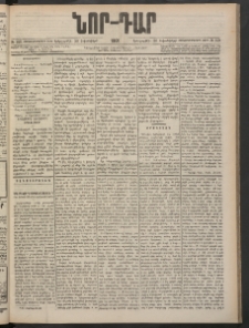 ՆՈՐ ԴԱՐ, 1901, Տասնեւութերորդ տարի, Թիւ 160 (Հոկտեմբերի 30, Երեքշաբթի)