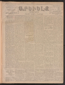 ԱՐԵՒԵԼՔ, 1901, ԺԸ տարի, Թիւ 4522 (Երկուշաբթի, Յունուար 1/14)