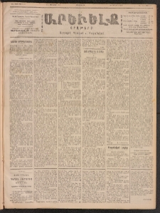ԱՐԵՒԵԼՔ, 1901, ԺԸ տարի, Թիւ 4527 (Երկուշաբթի, Յունուար 8/21)