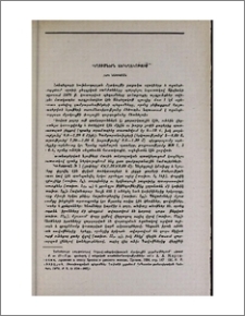 Պեղումներն Անգեղակոթում