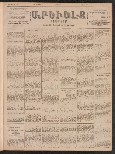 ԱՐԵՒԵԼՔ, 1901, ԺԸ տարի, Թիւ 4530 (Հինգշաբթի, Յունուար 11/24)