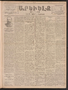 ԱՐԵՒԵԼՔ, 1901, ԺԸ տարի, Թիւ 4531 (Ուրբաթ, Յունուար 12/25)