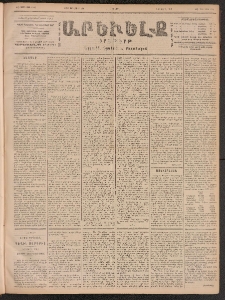 ԱՐԵՒԵԼՔ, 1901, ԺԸ տարի, Թիւ 4532 (Շաբաթ, Յունուար 13/26)