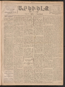 ԱՐԵՒԵԼՔ, 1901, ԺԸ տարի, Թիւ 4533 (Երկուշաբթի, Յունուար 15/28)