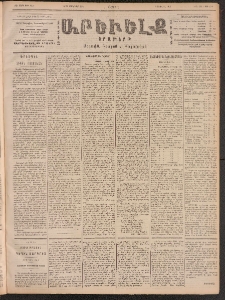 ԱՐԵՒԵԼՔ, 1901, ԺԸ տարի, Թիւ 4534 (Երեքշաբթի, Յունուար 16/29)