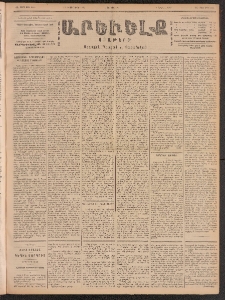 ԱՐԵՒԵԼՔ, 1901, ԺԸ տարի, Թիւ 4535 (Չորեքշաբթի, Յունուար 17/30)