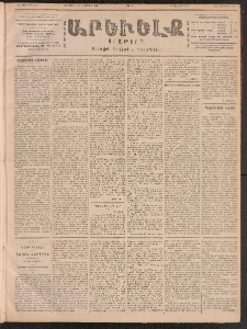 ԱՐԵՒԵԼՔ, 1901, ԺԸ տարի, Թիւ 4537 (Հինգշաբթի, Յունուար 19/Փետրուար 1)