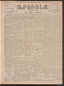 ԱՐԵՒԵԼՔ, 1901, ԺԸ տարի, Թիւ 4538 (Շաբաթ, Յունուար 20/Փետրուար 2)
